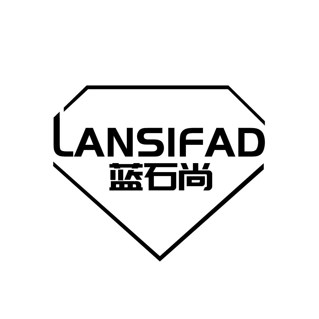蓝石尚
LANSIFAD