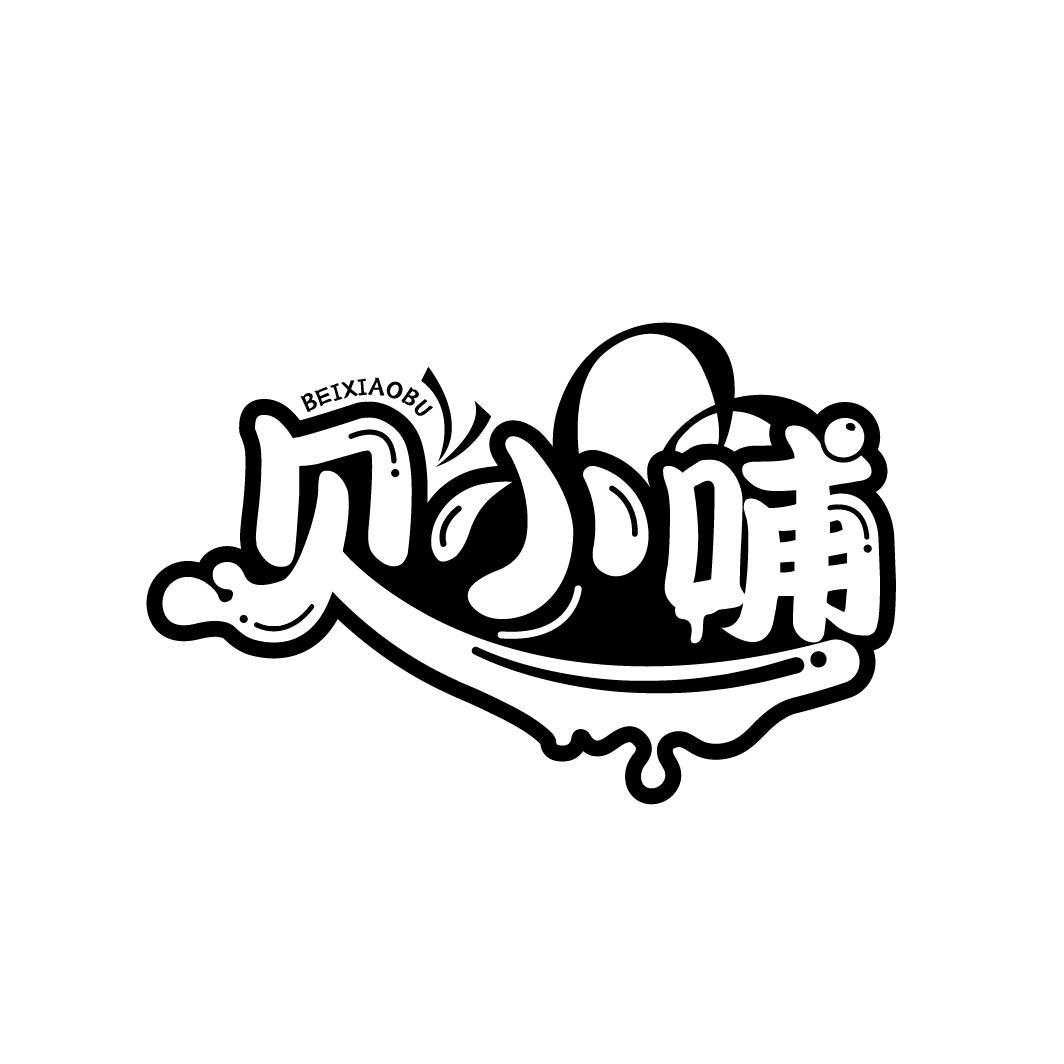 贝小哺
