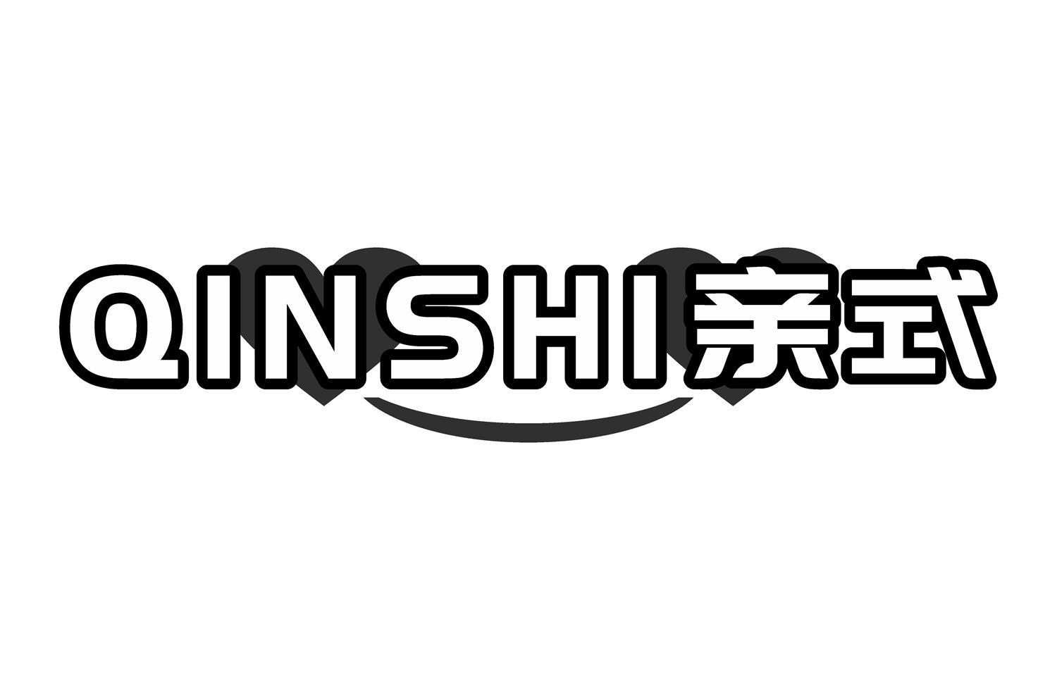 亲式