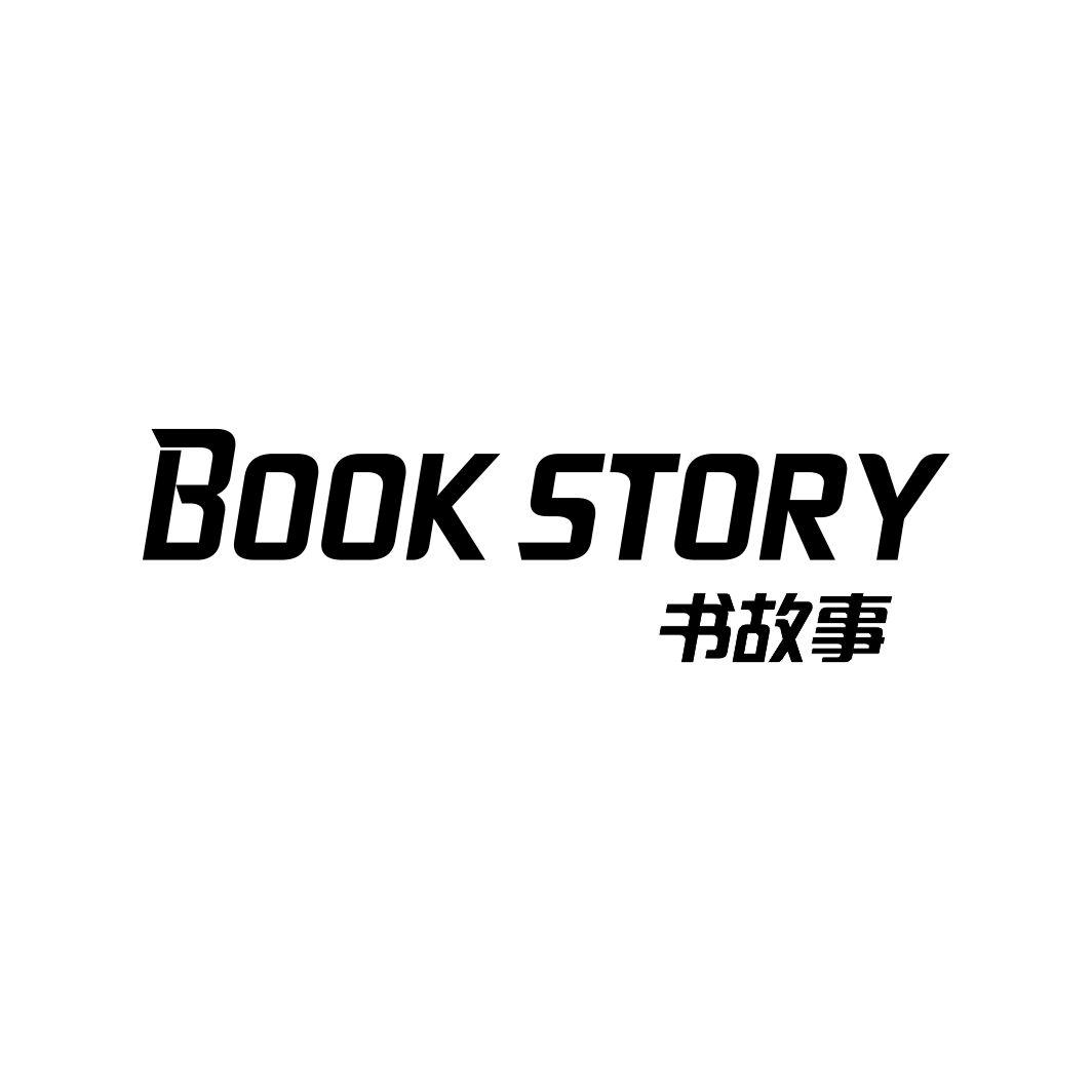 书故事BOOK STORY