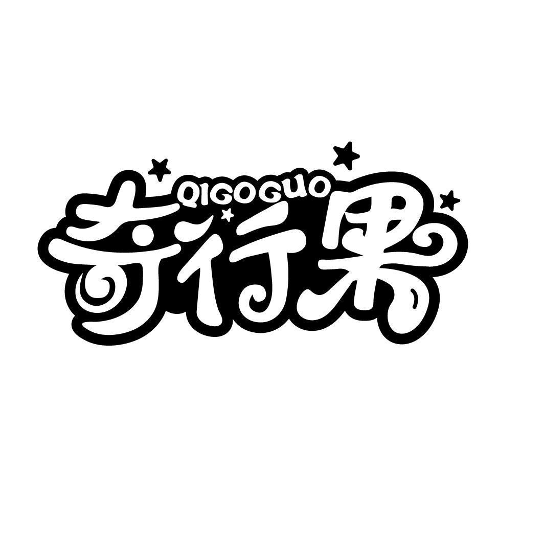 奇行果
QIGOGUO