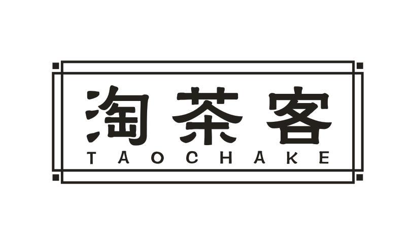 淘茶客