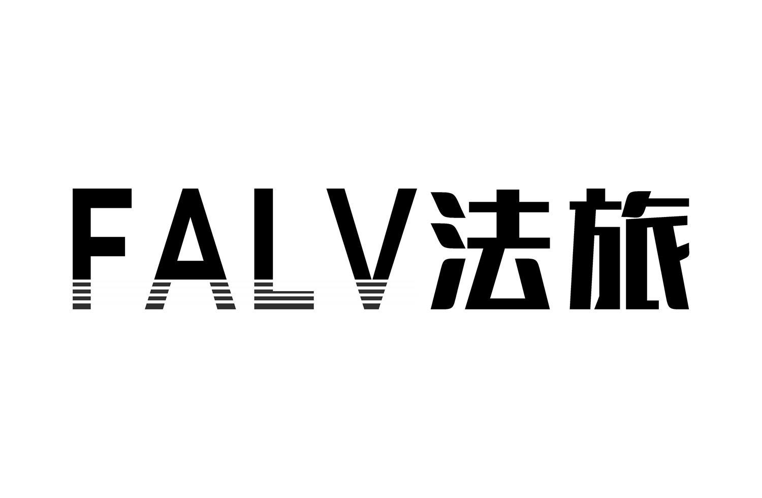 法旅