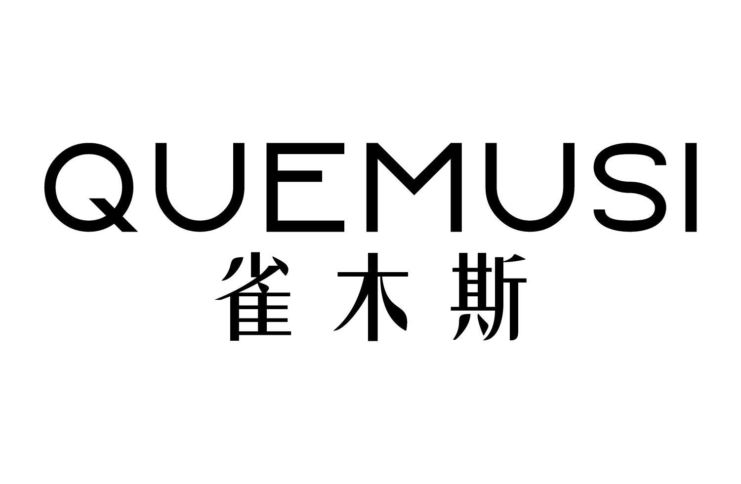 雀木斯