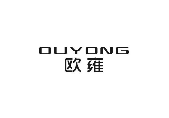 欧雍