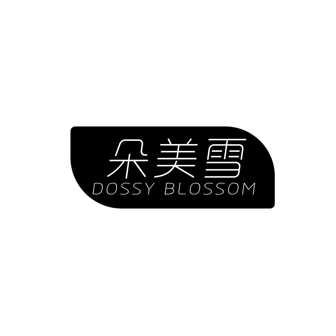 朵美雪 DOSSY BLOSSOM