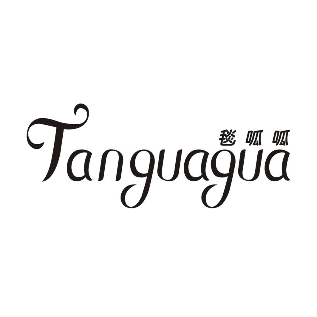 毯呱呱TANGUAGUA