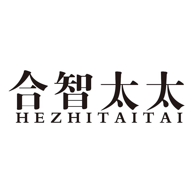 合智太太