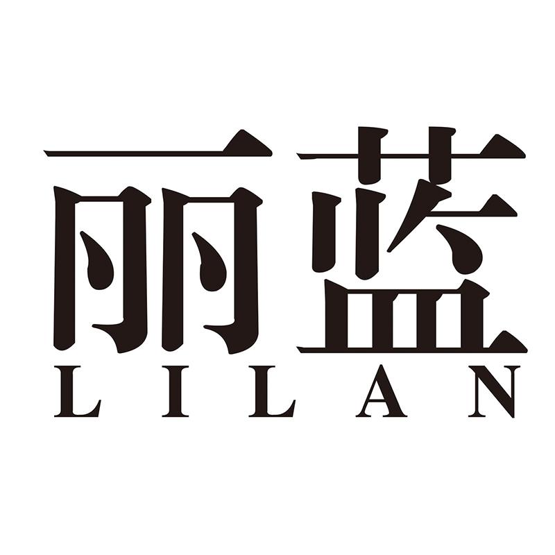 丽蓝