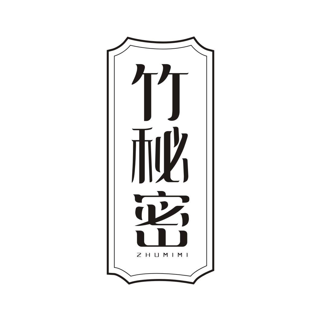 竹秘密ZHUMIMI