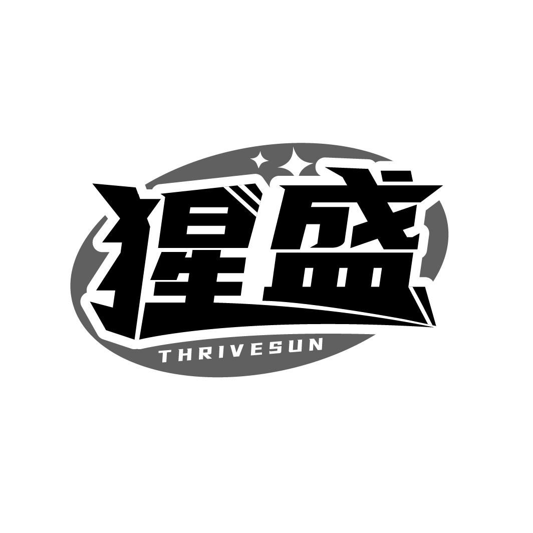 猩盛
THRIVESUN