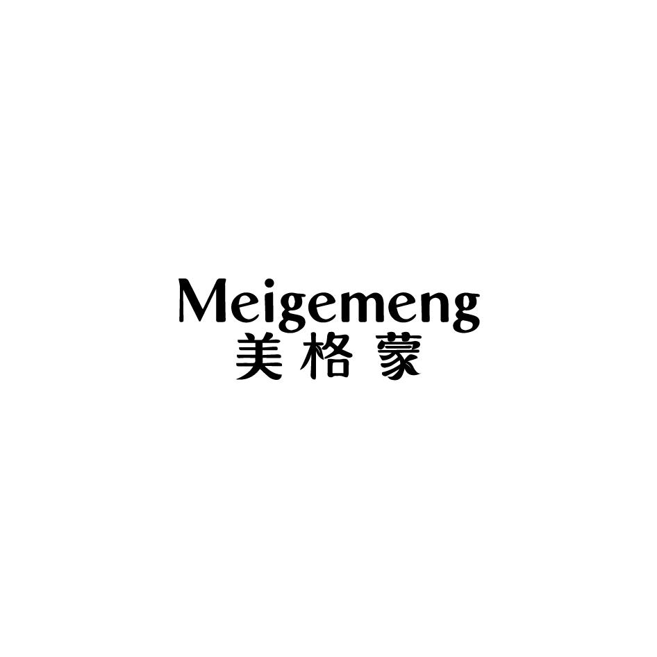 美格蒙
