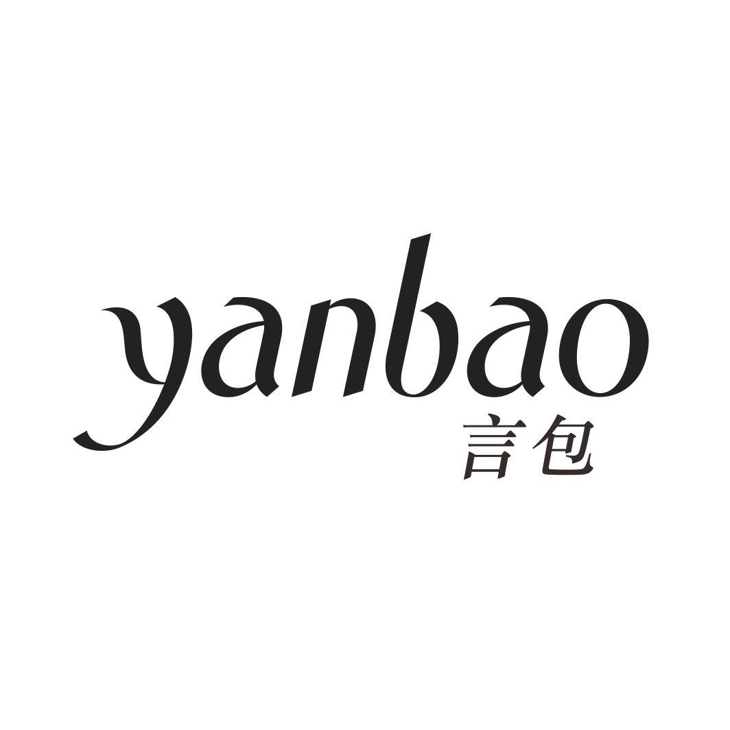 言包YANBAO