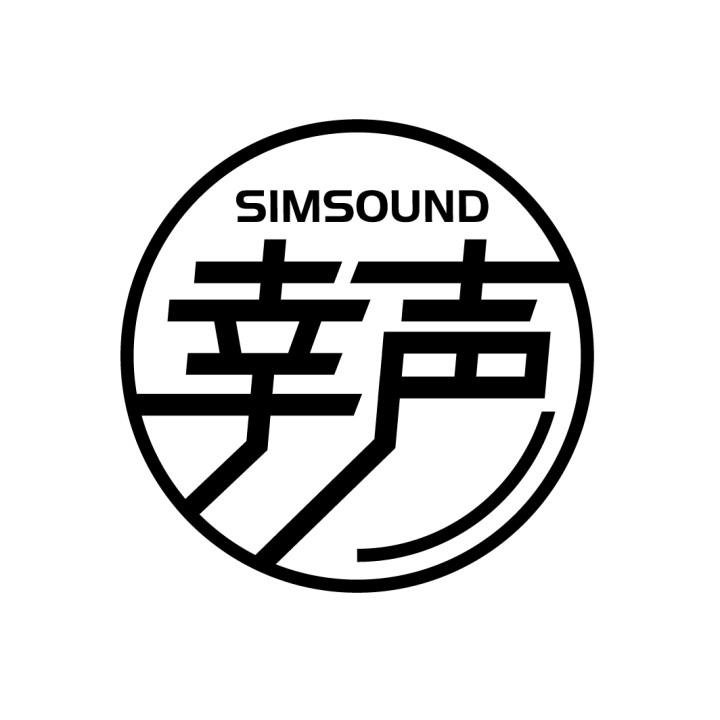 幸声
SIMSOUND