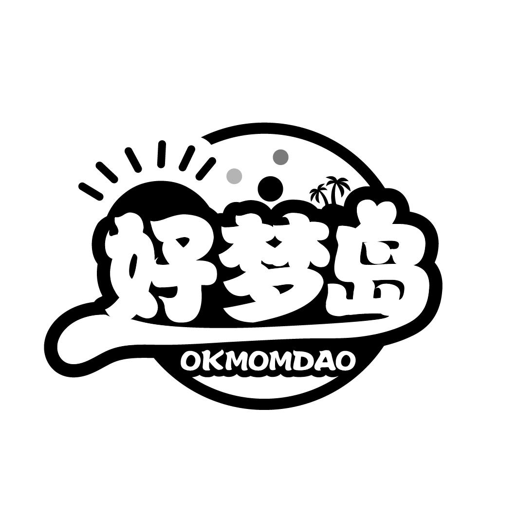 好梦岛
OKMOMDAO