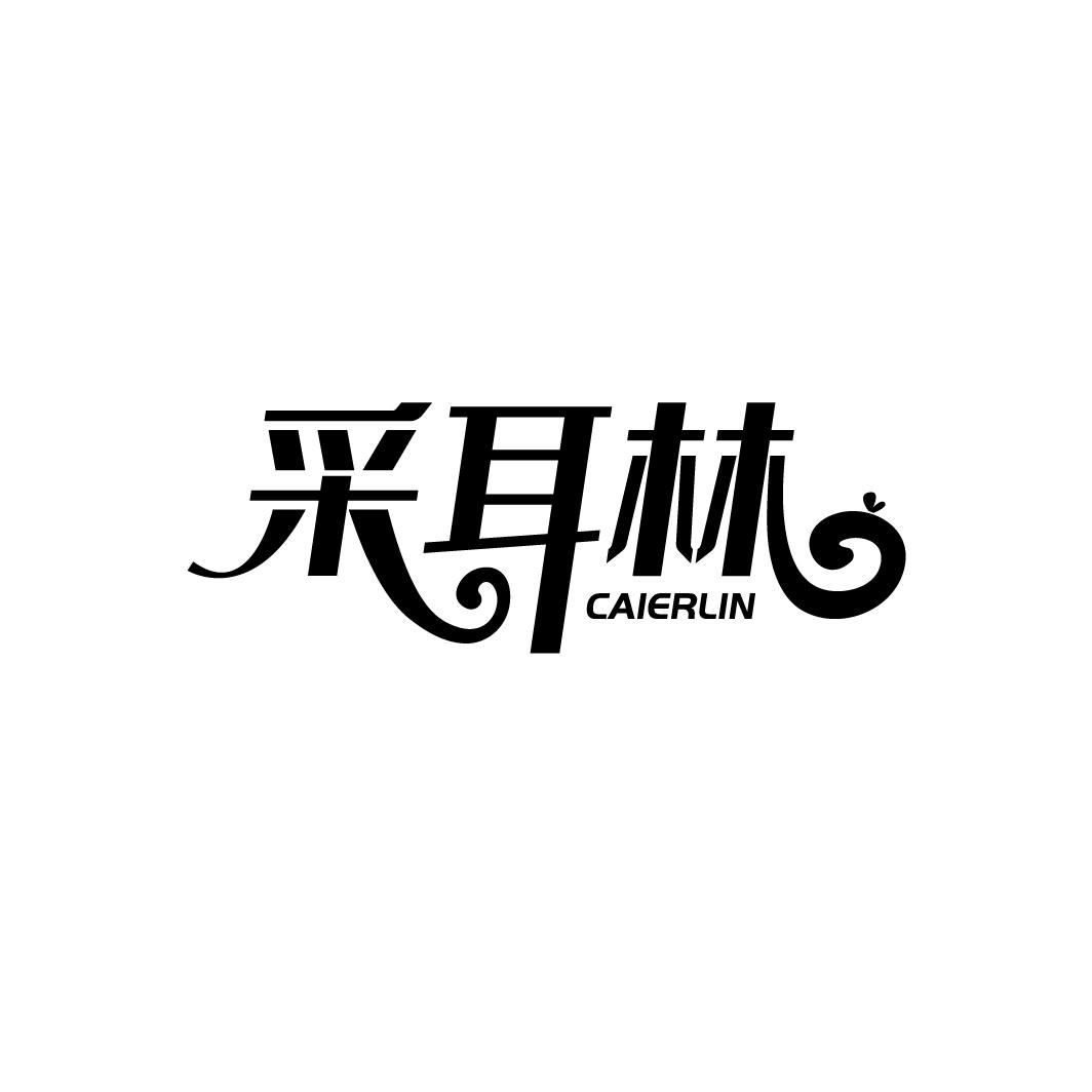 采耳林