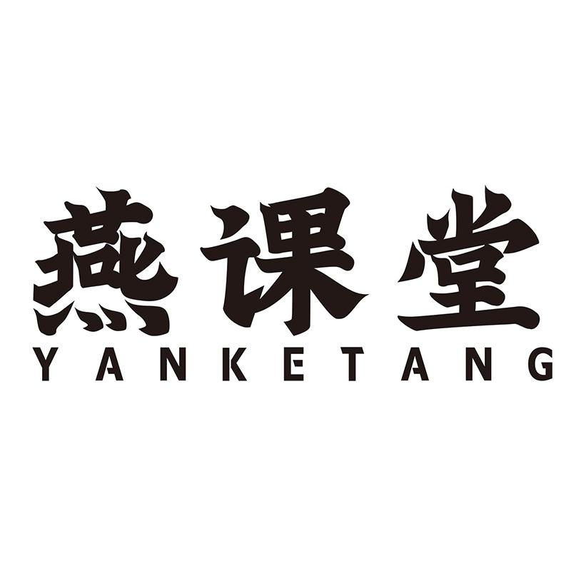 燕课堂