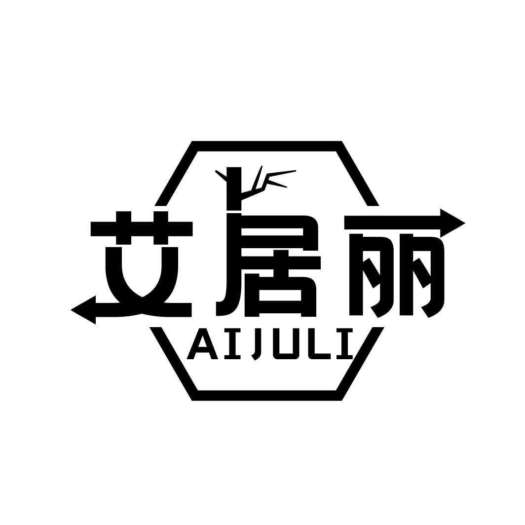 艾居丽
AIJULI