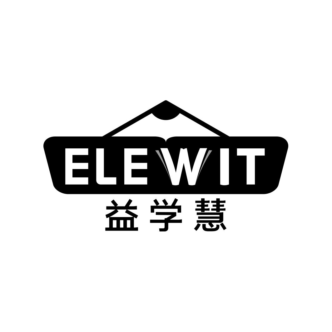 益学慧ELEWIT 