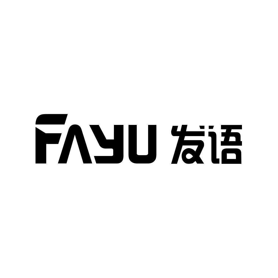 发语FAYU