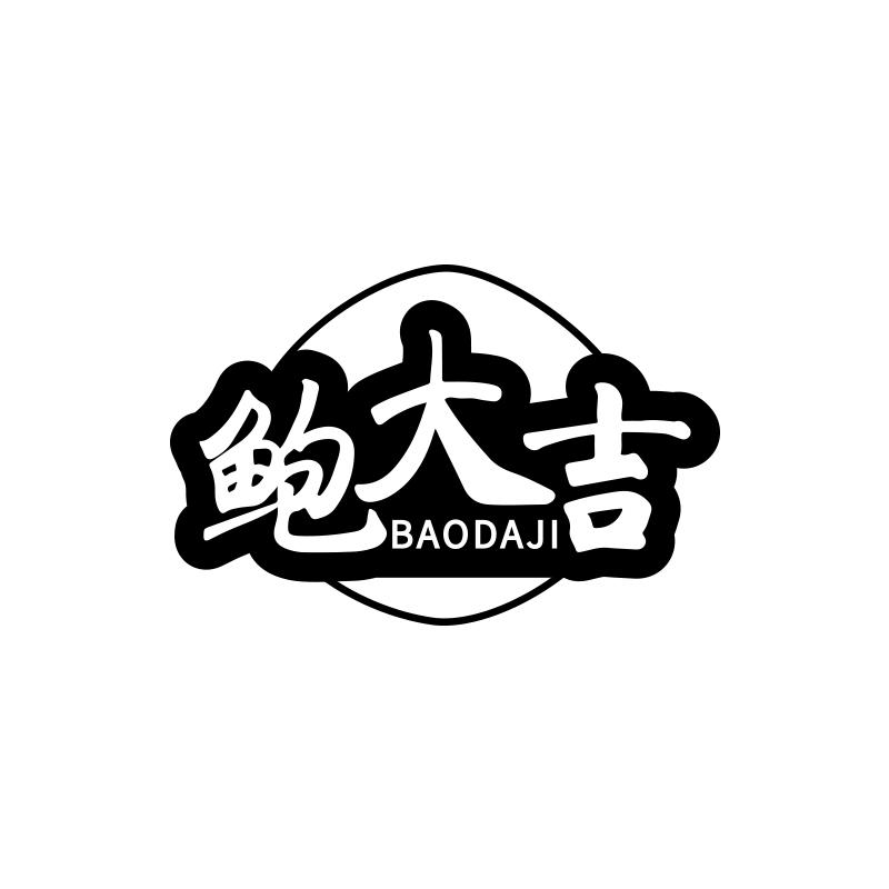 鲍大吉