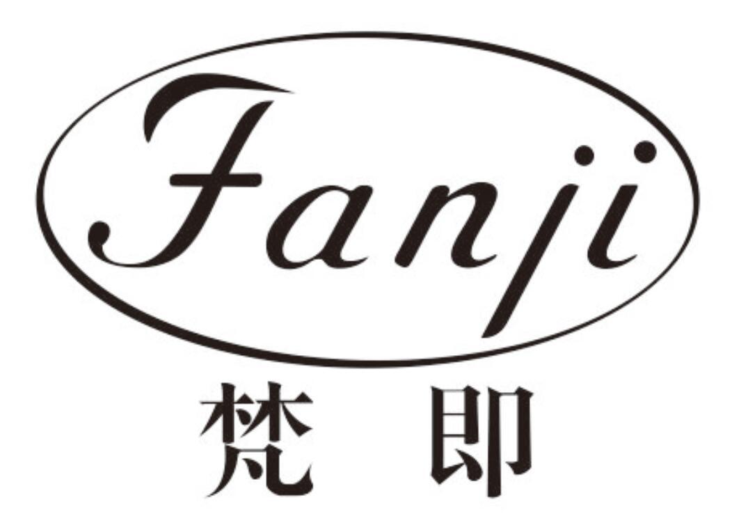 梵即 FANJI