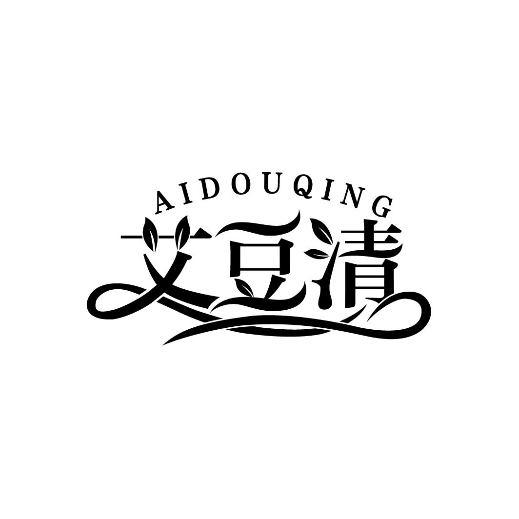 艾豆清
AIDOUQING