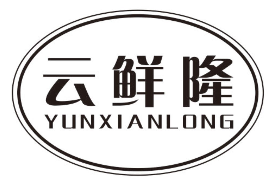 云鲜隆 YUNXIANLONG