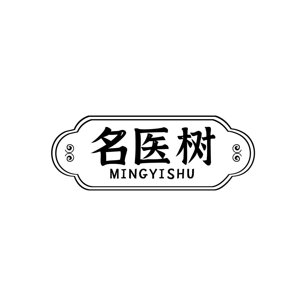 名医树
MINGYISHU