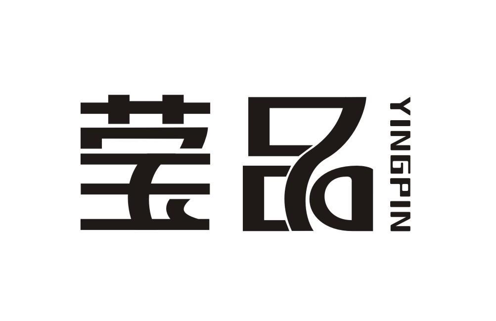 莹品YINGPIN