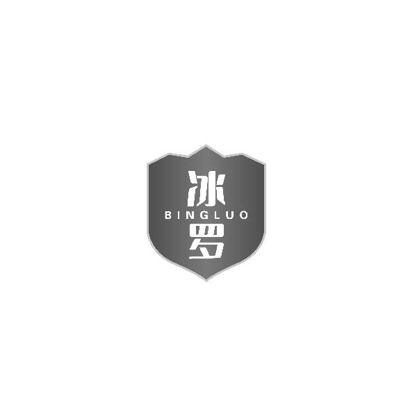 冰罗BINGLUO