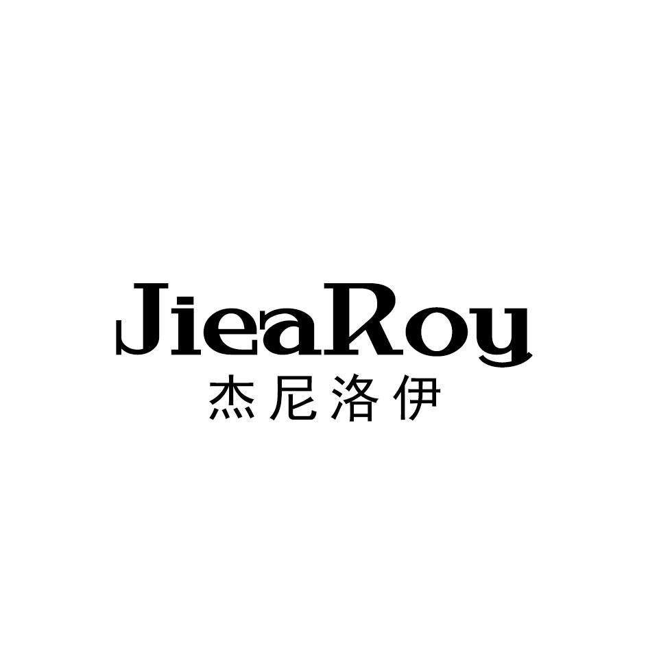 杰尼洛伊
