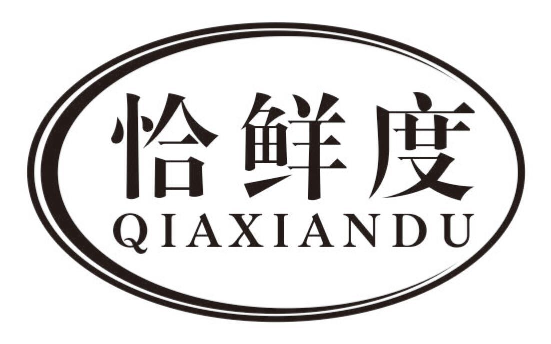 恰鲜度 QIAXIANDU