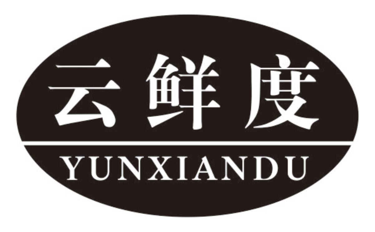 云鲜度 YUNXIANDU