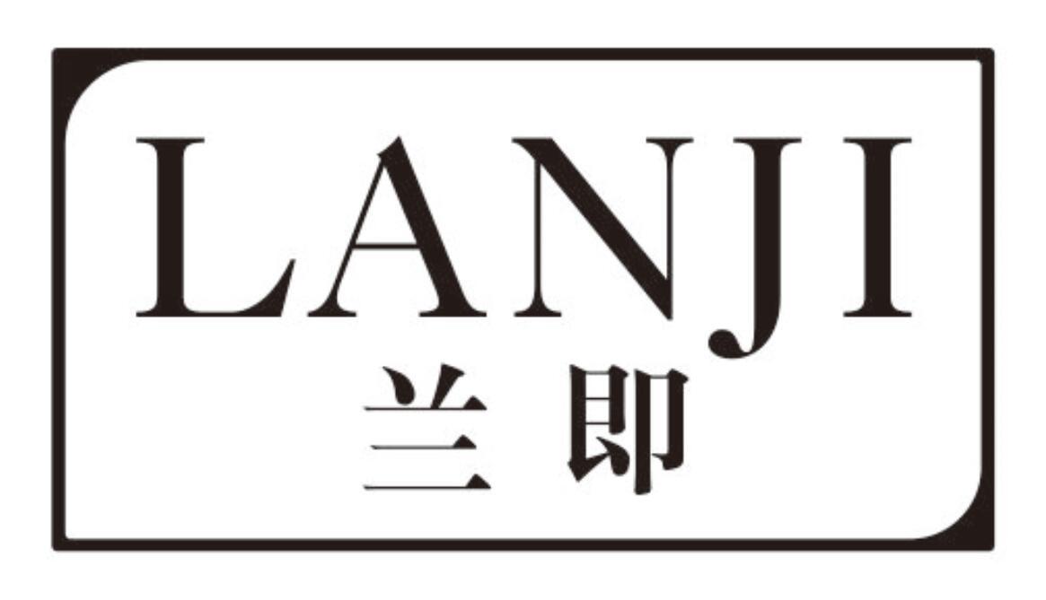 兰即 LANJI