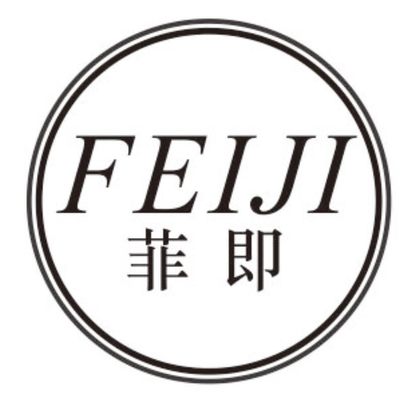 菲即 FEIJI