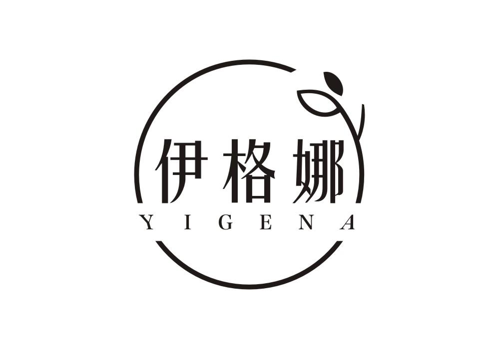 伊格娜