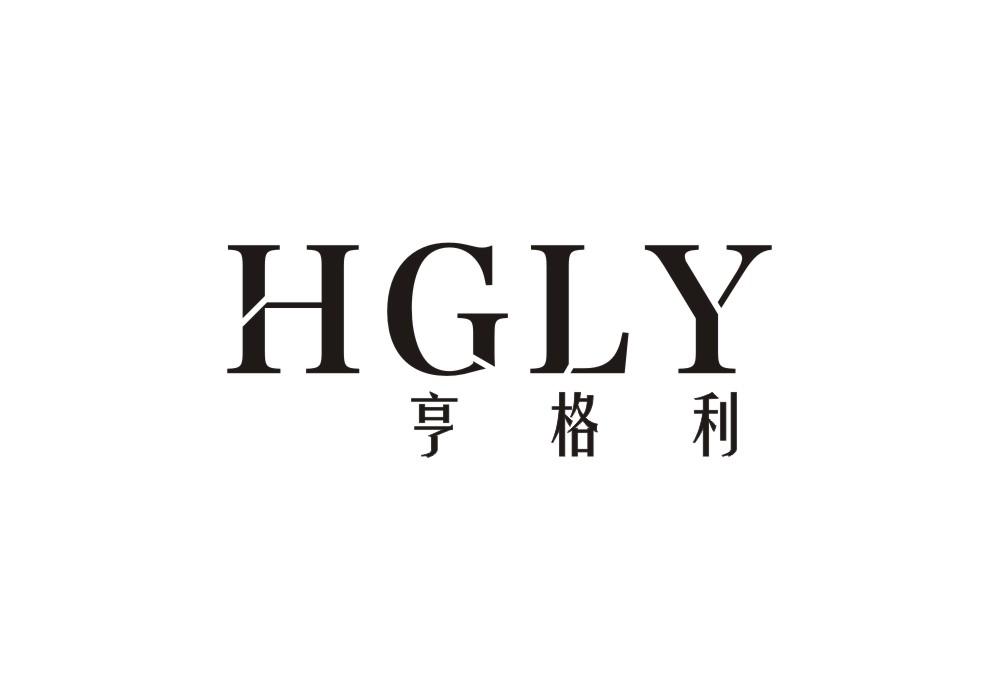 亨格利 HGLY