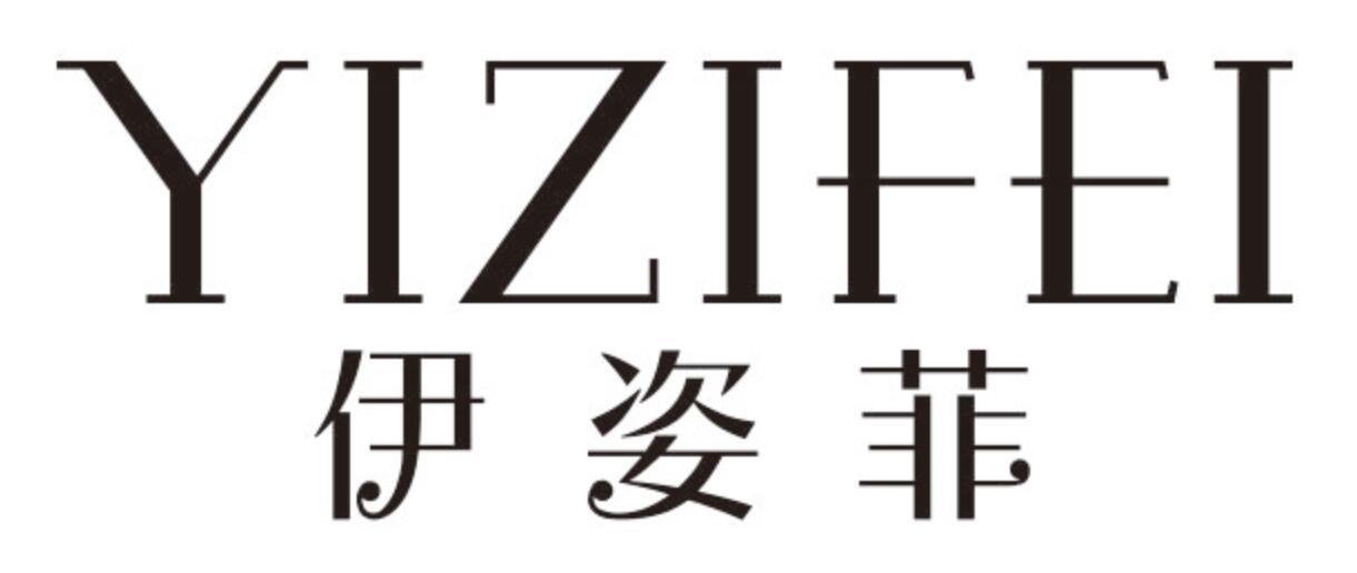 伊姿菲 YIZIFEI
