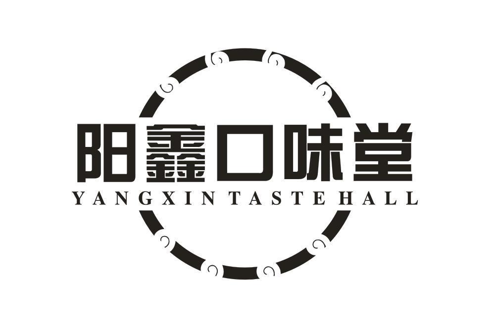 阳鑫口味堂