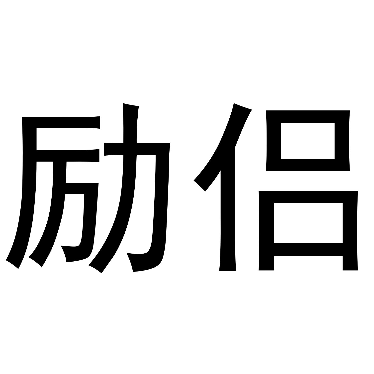 筑扇