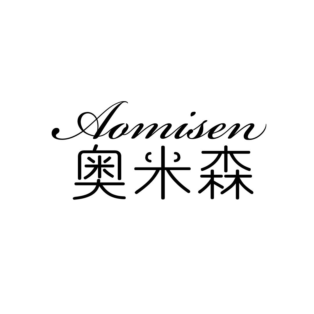 奥米森
