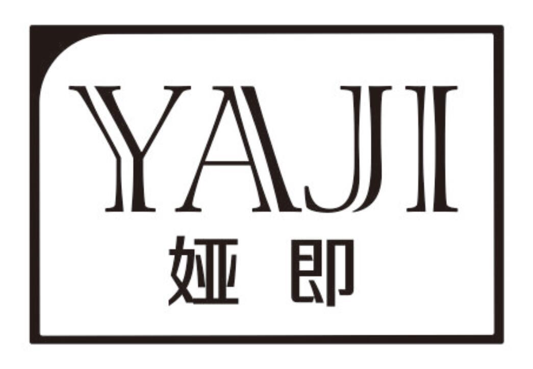 娅即 YAJI