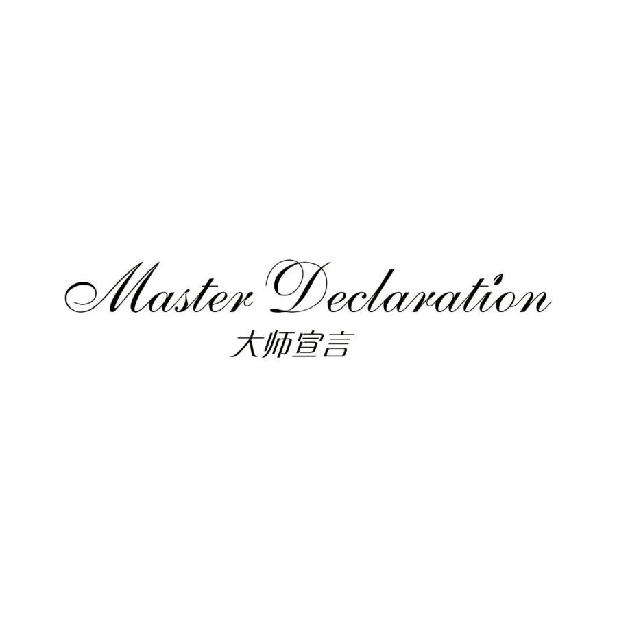 大师宣言MASTER DECLARATION