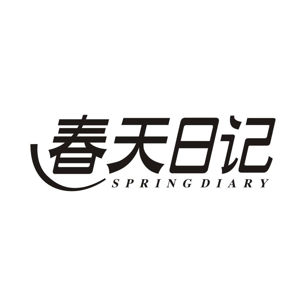 春天日记SPRING DIARY