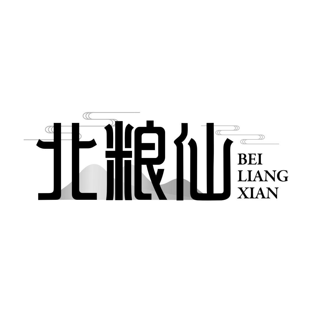 北粮仙BEILIANGXIAN