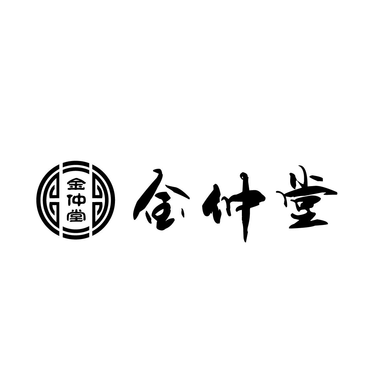 金仲堂