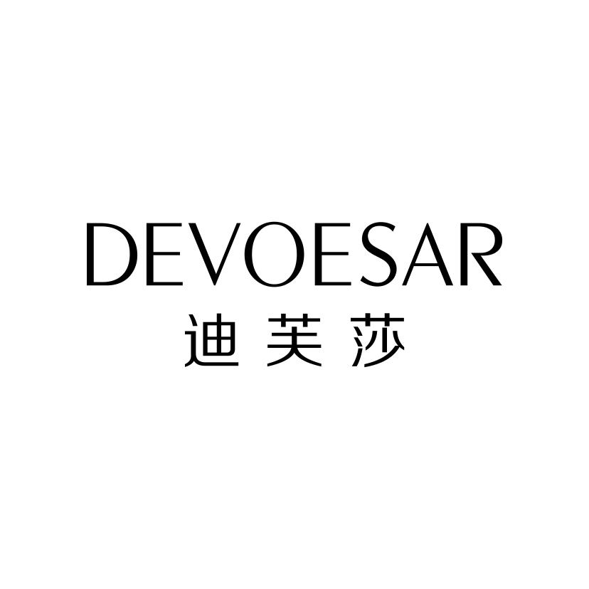 迪芙莎
DEVOESAR