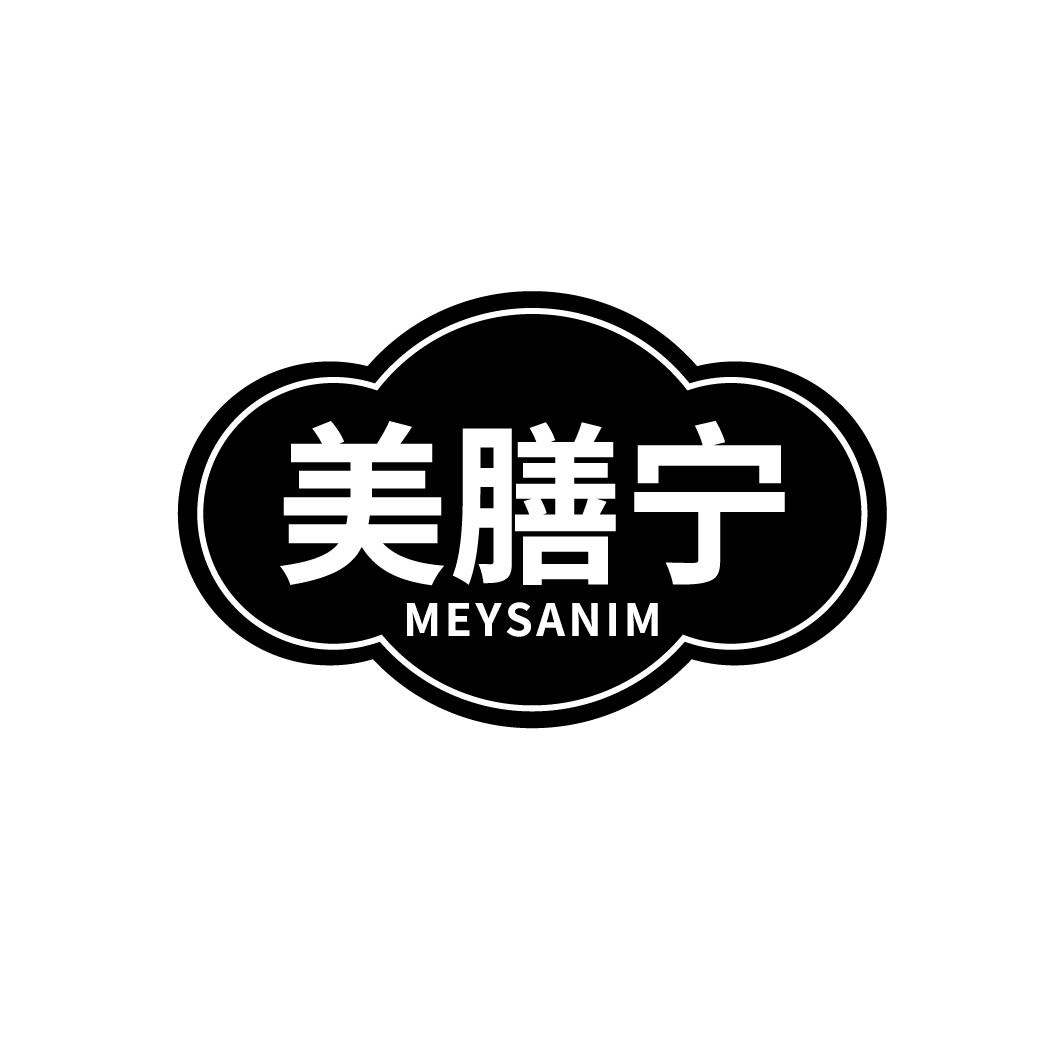美膳宁
MEYSANIM