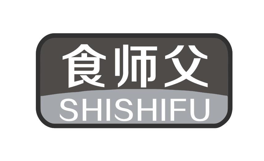 食师父